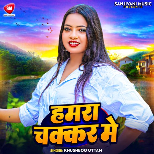 Hamara Chakar Me