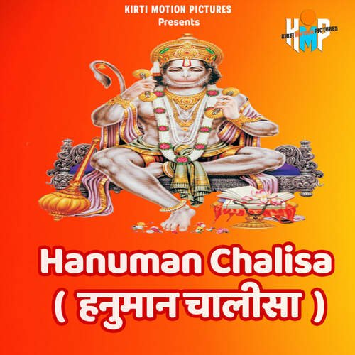 Hanuman Chalisa