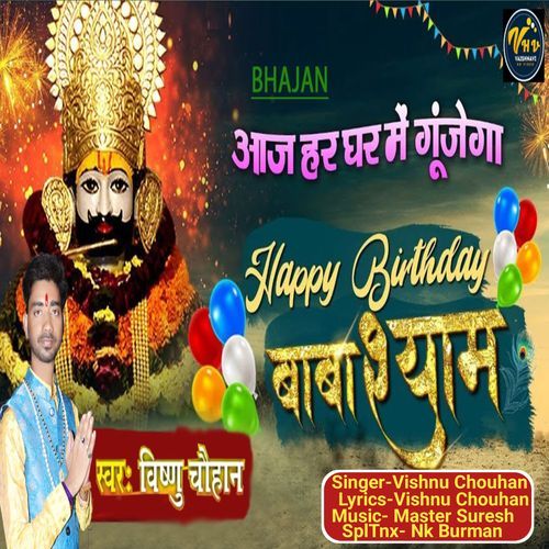 Happy Birthday Baba Shyam