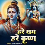 Hare Rama Hare Krishna
