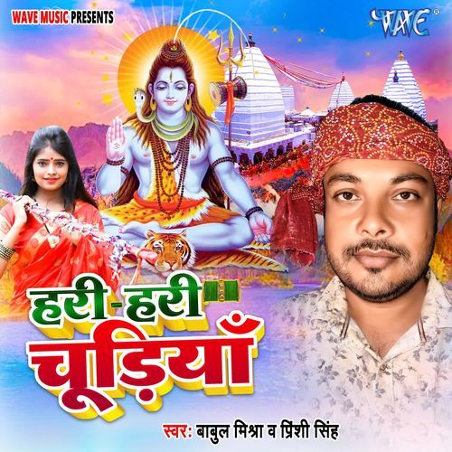 Hari Hari Chudiya