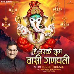 He Urke Tum Vaasi Ganpati-QTotZzlXe3g