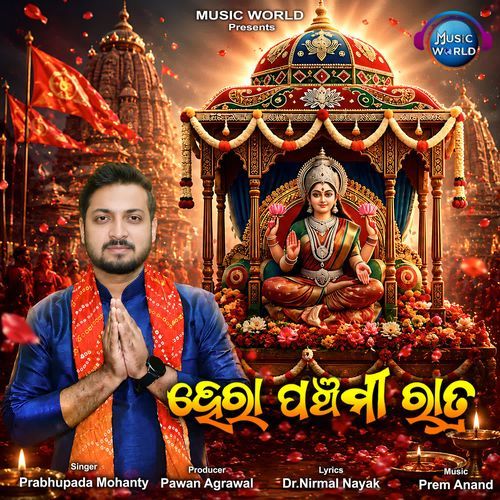 Hera Panchami Ratra