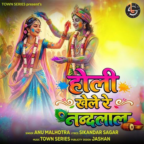 Holi Khele Re Nandlal