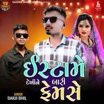 Insta Me Dekhin Bari Femse