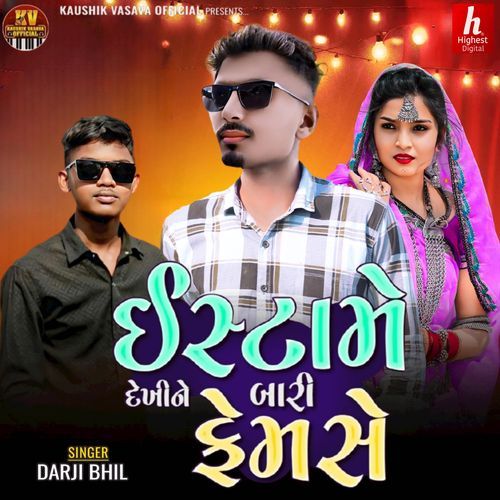 Insta Me Dekhin Bari Femse