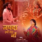JAPDA RAWAN TERA NAA