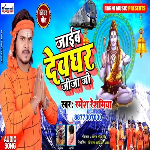Jaaib Devghar Jija Ji