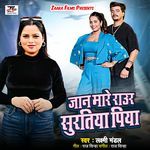 Jaan Mare Raur Suratiya Piya