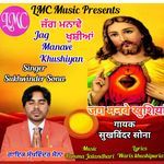 Jag Manave khushiyan