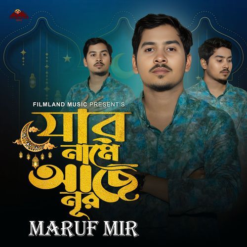 Jar Naame Achhe Noor