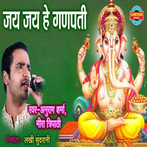 Jay jay he ganapati