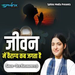 Jeevan Me Vairagya Kab Jagta Hai