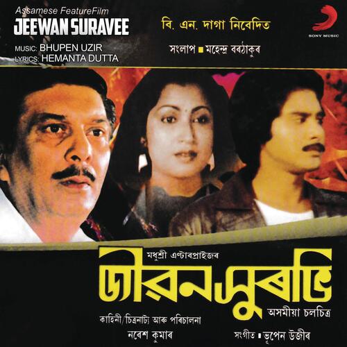 Jeewan Suravee (Original Motion Picture Soundtrack)