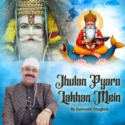 Jhulan Pyaro Lakhan Mein