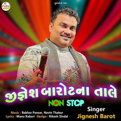 Jignesh Barotna Tale Nonstop