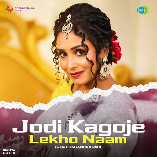 Jodi Kagoje Lekho Naam