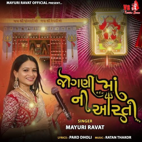 Jogani Maa Ni Aarti