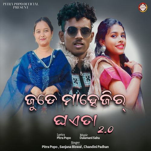 Jude Mahejir Ghaita 2.0