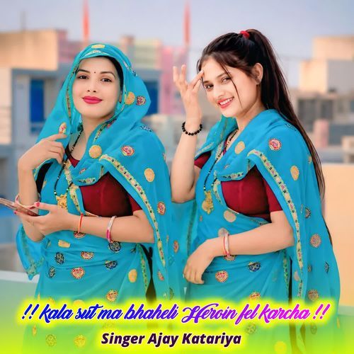 Kala sut ma bhaheli Heroin fel karcha
