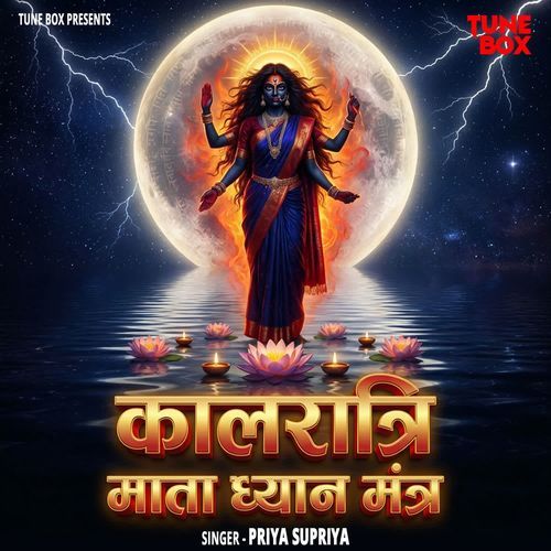 Kalratri Mata Dhyan Mantra