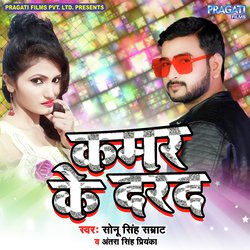 Kamar Ke Darad (Bhojpuri SOng)-BwAFcjICZFw