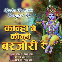 Kanha Ne Kinhi Barajori Re-HAsFdTUAVgI