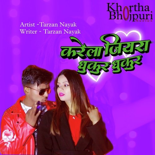 Karela Jiyara Dhukur Dhukur