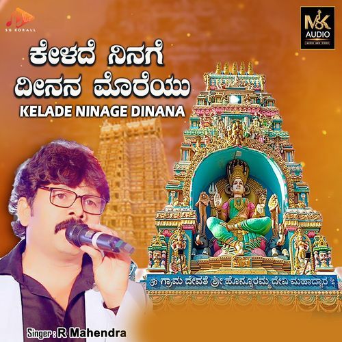 Kelade Ninage Dinana_poster_image