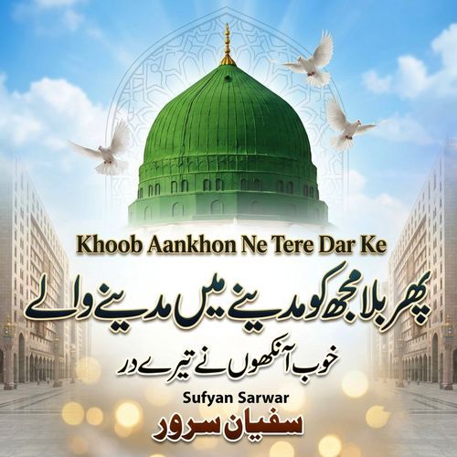 Khoob Aankhon Ne Tere Dar Ke