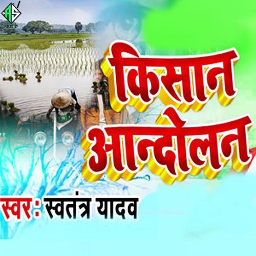 Kisan Aandolan