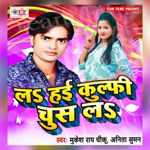 La Hai Kulfi Chus La