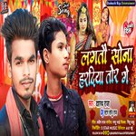 Lagtau Sona Haradiya Tor Ge (Maghi)