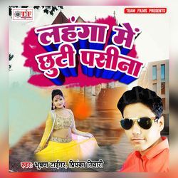 Lahanga Me Chhuti Pasina