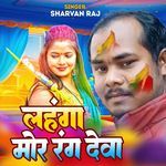 Lahanga Mor Rang Deba