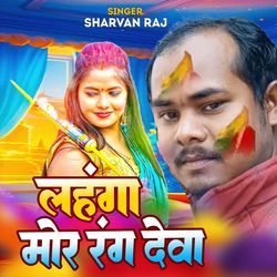 Lahanga Mor Rang Deba