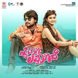 Ninnanu Noduva Hambala