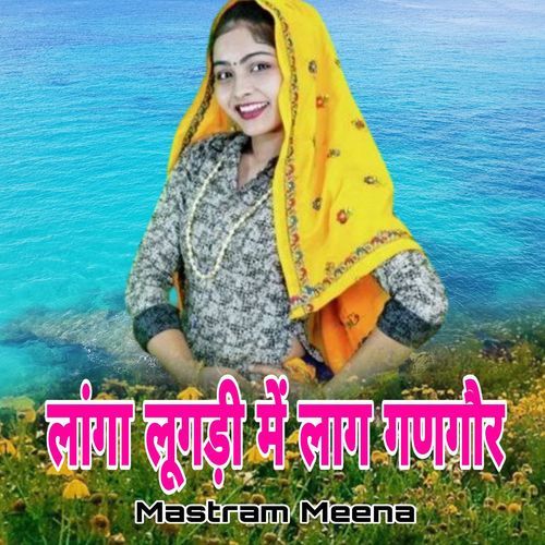 Langa Lugadi M Lag Gangaur