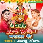 Le Aiha Lalaki Chunariya Patana Se