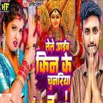 Le Le Aaib Kinke Chunariya