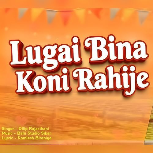 Lugai Bina Koni Rahije
