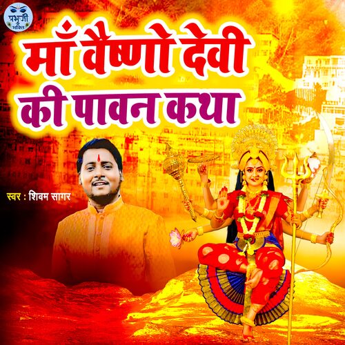 Maa Vaishno Ki Pawan Katha