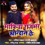 Mafiya Rajbhar khandan ke
