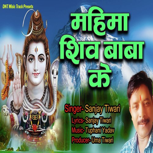 Mahima Shiv Baba Ke