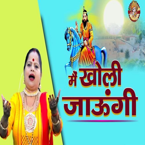 Main Kholi Jaungi (Original)