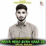 Maiya Mero Byah Kara De ( Special Bhajan )
