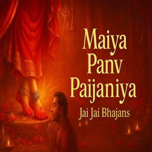 Maiya Panv Paijaniya