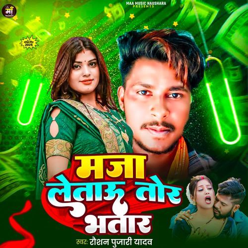 Maja Letau Tor Bhatar