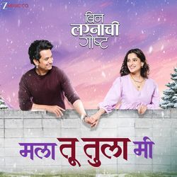 Mala Tu Tula Mi (From "Bin Lagnachi Goshta")