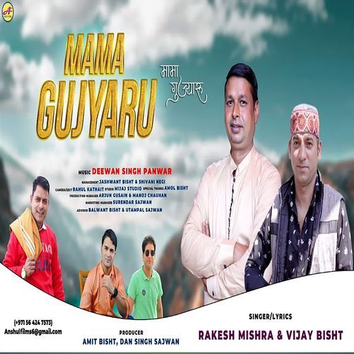 Mama Gujyaru